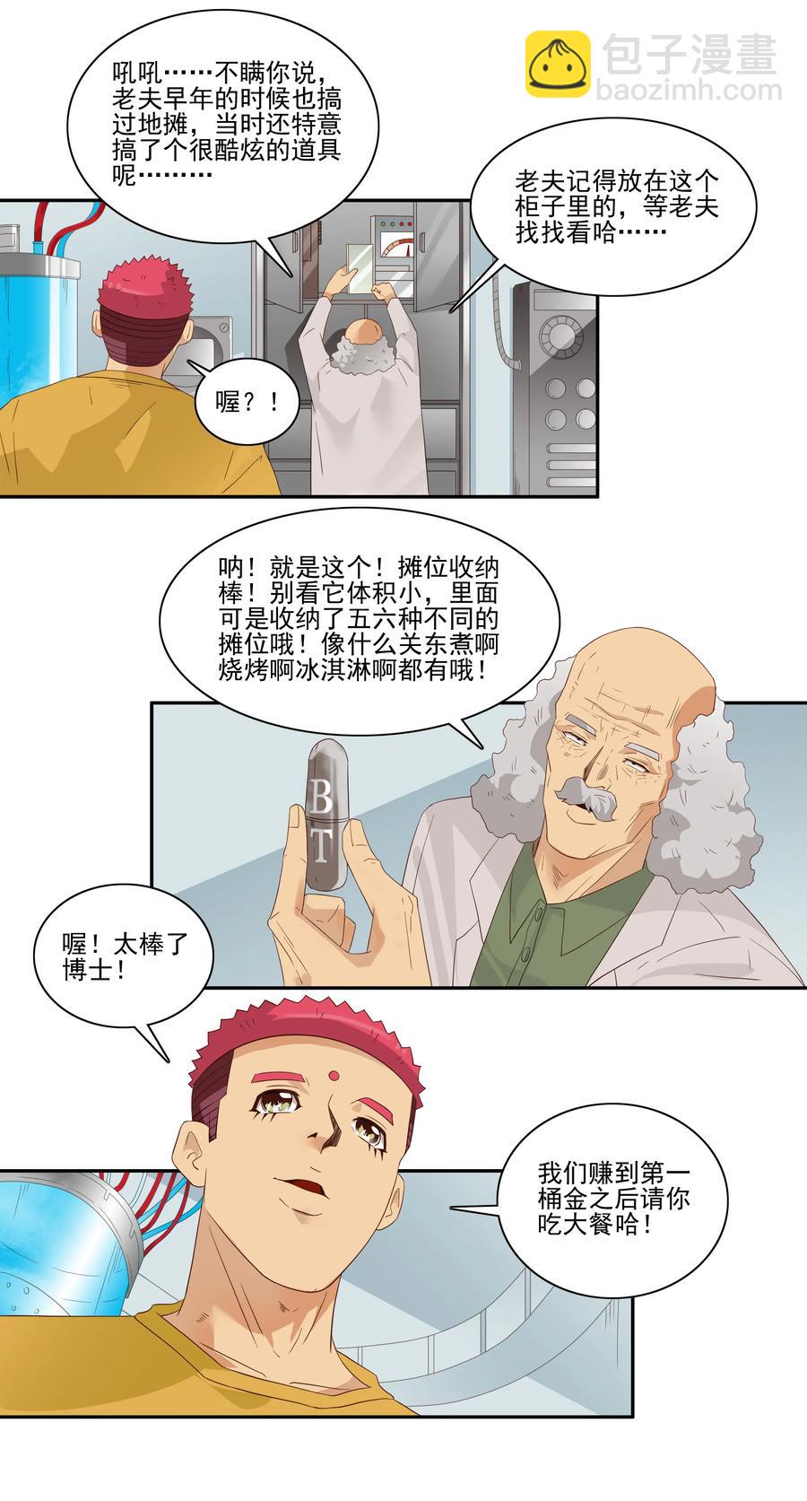 1762 摆地摊7