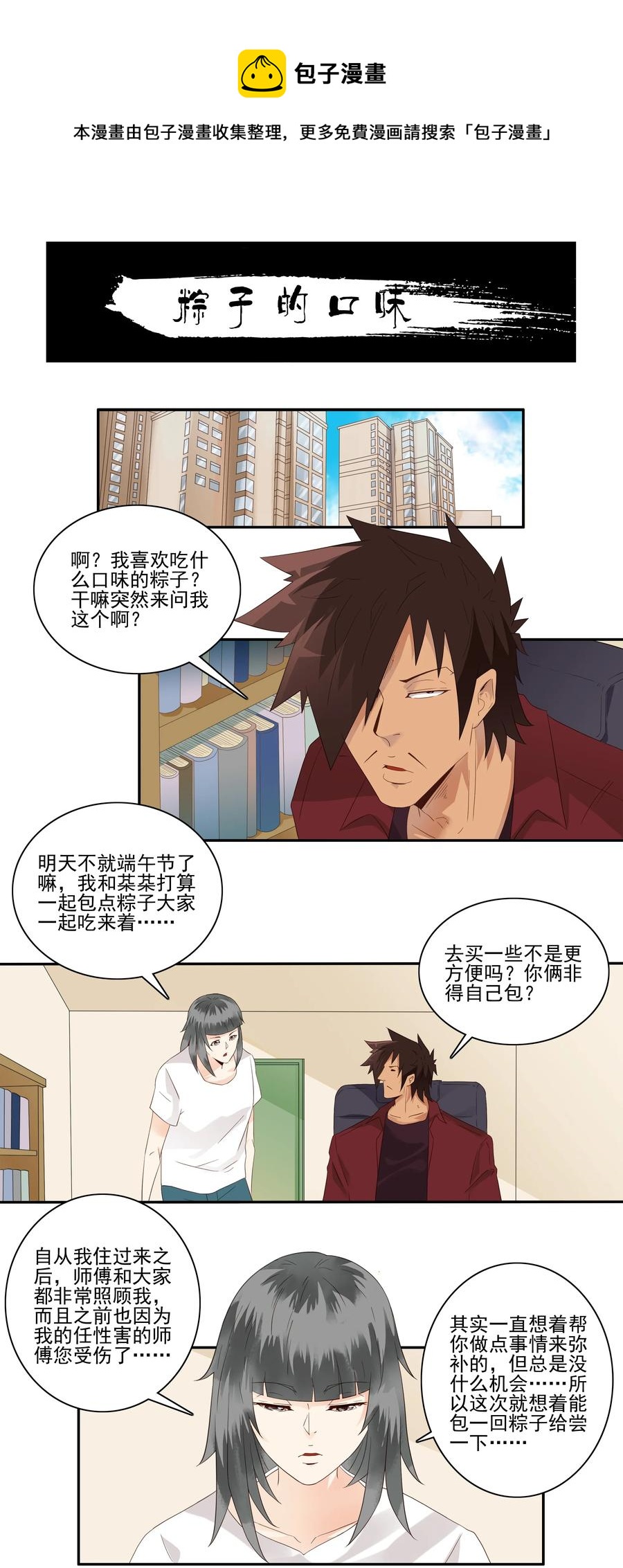 1766 粽子的口味0