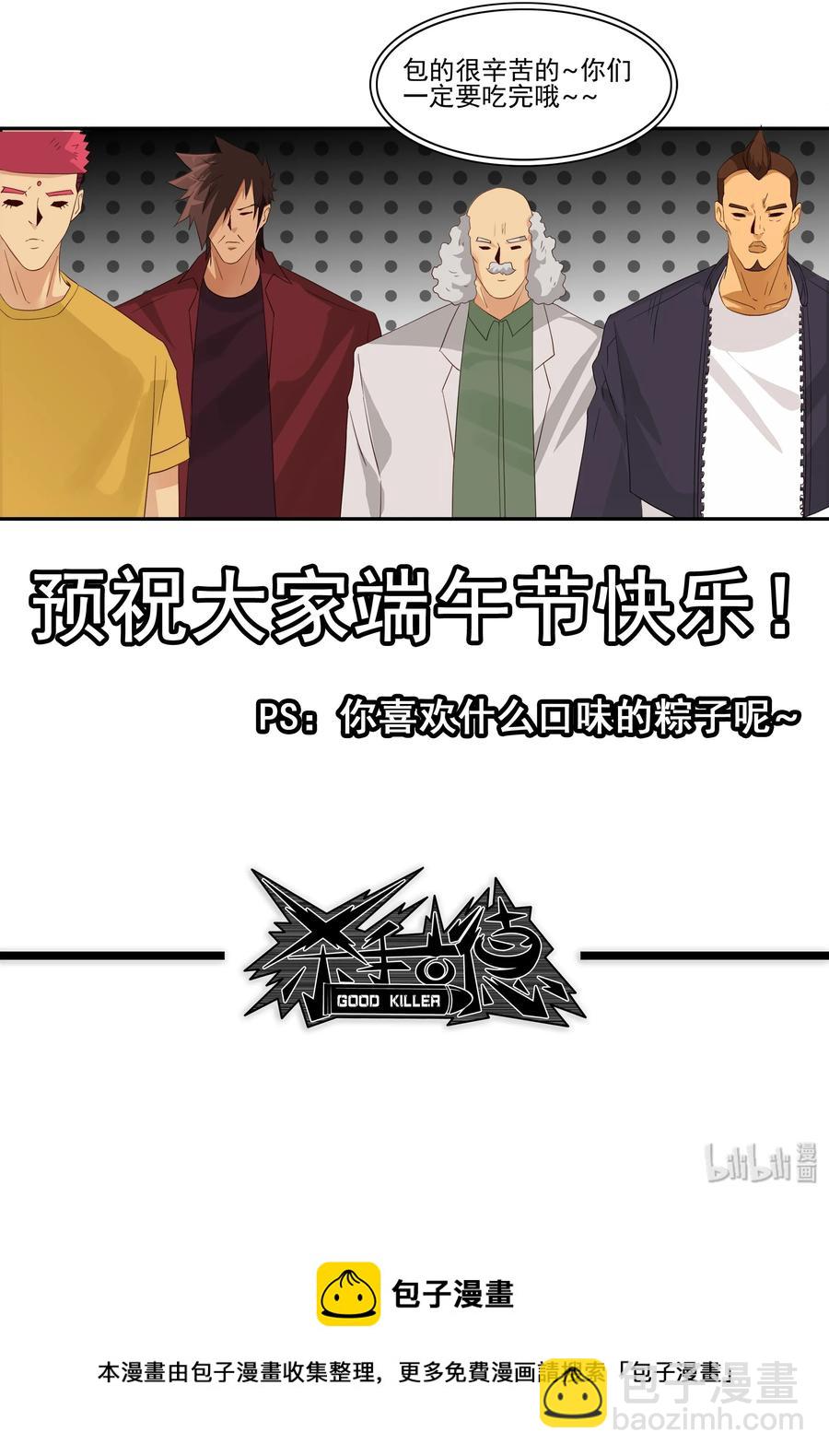 1766 粽子的口味10