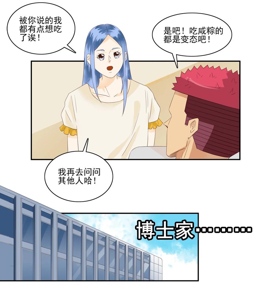 1766 粽子的口味3