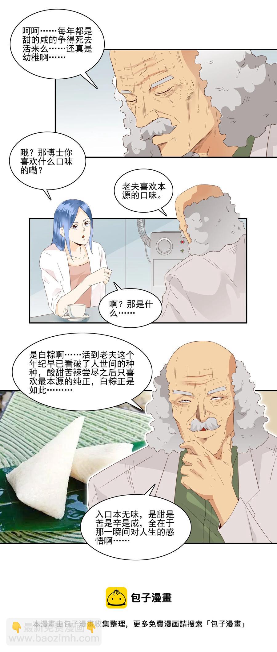 1766 粽子的口味4