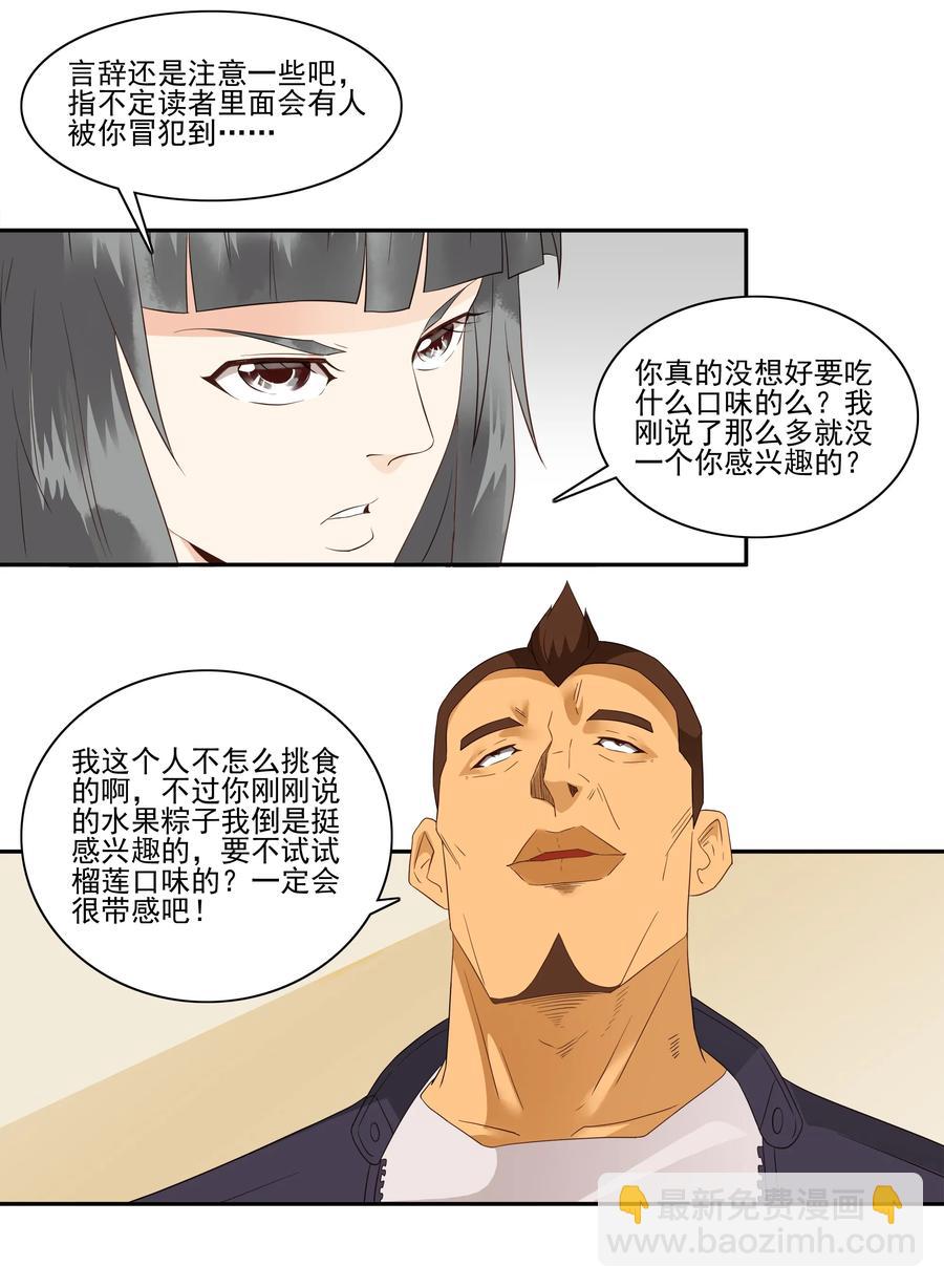 1766 粽子的口味6