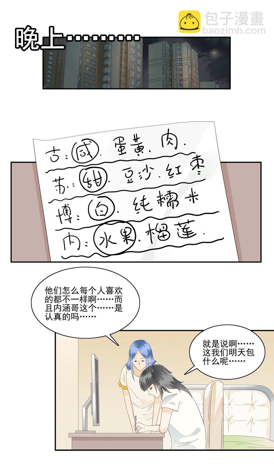 1766 粽子的口味7