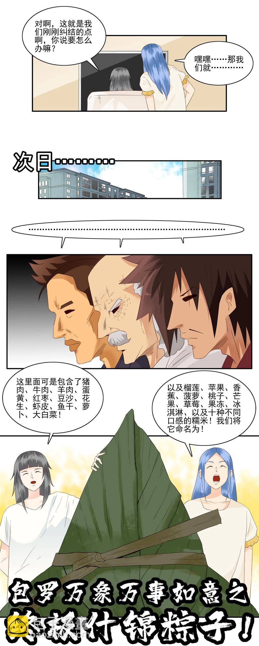 1766 粽子的口味9