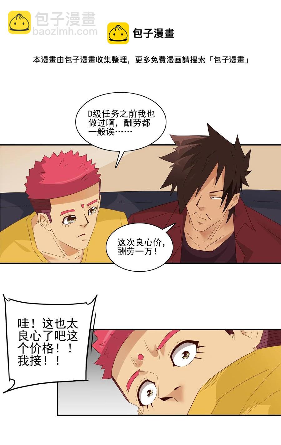 1807 良心价8