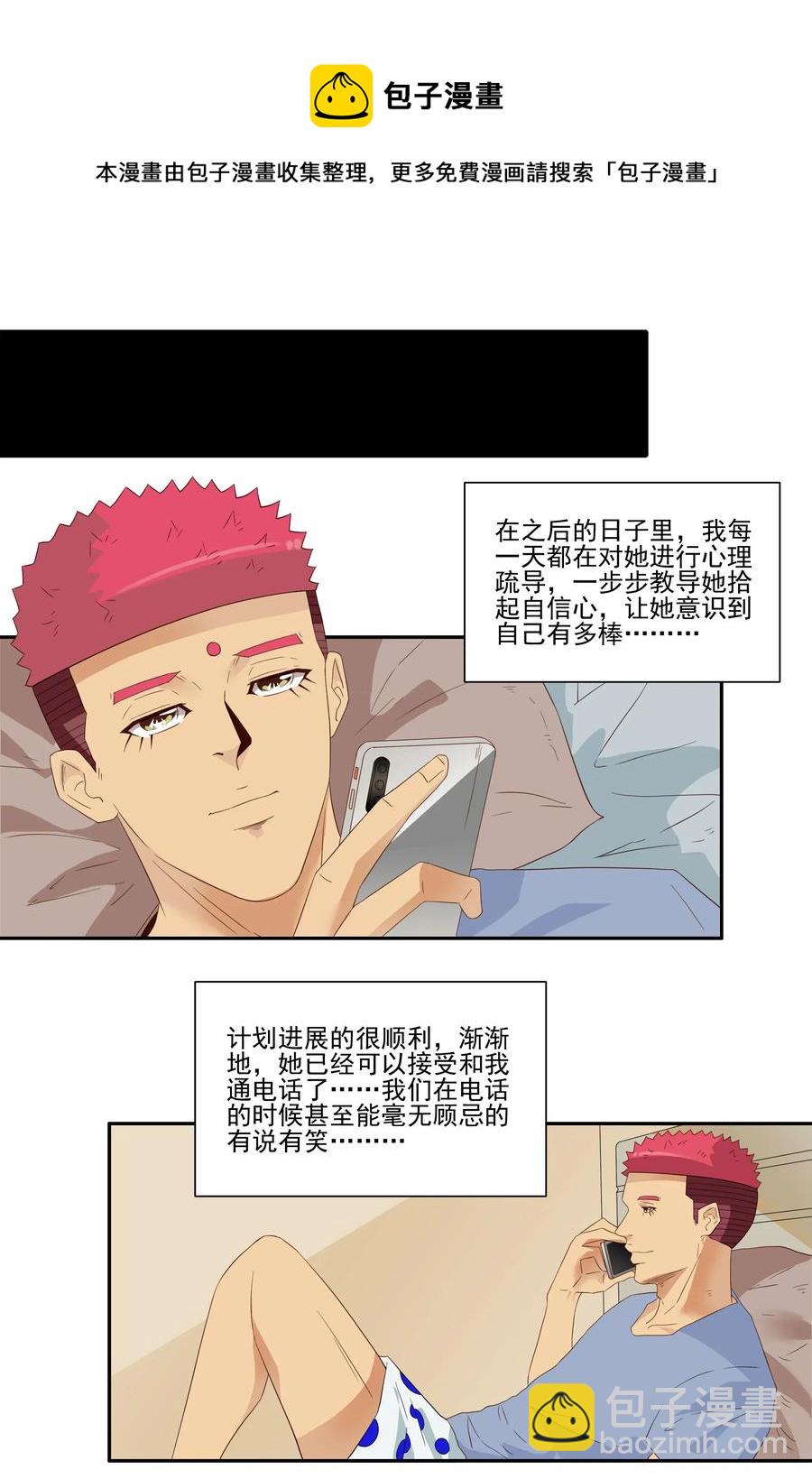 1816 深度玩家12