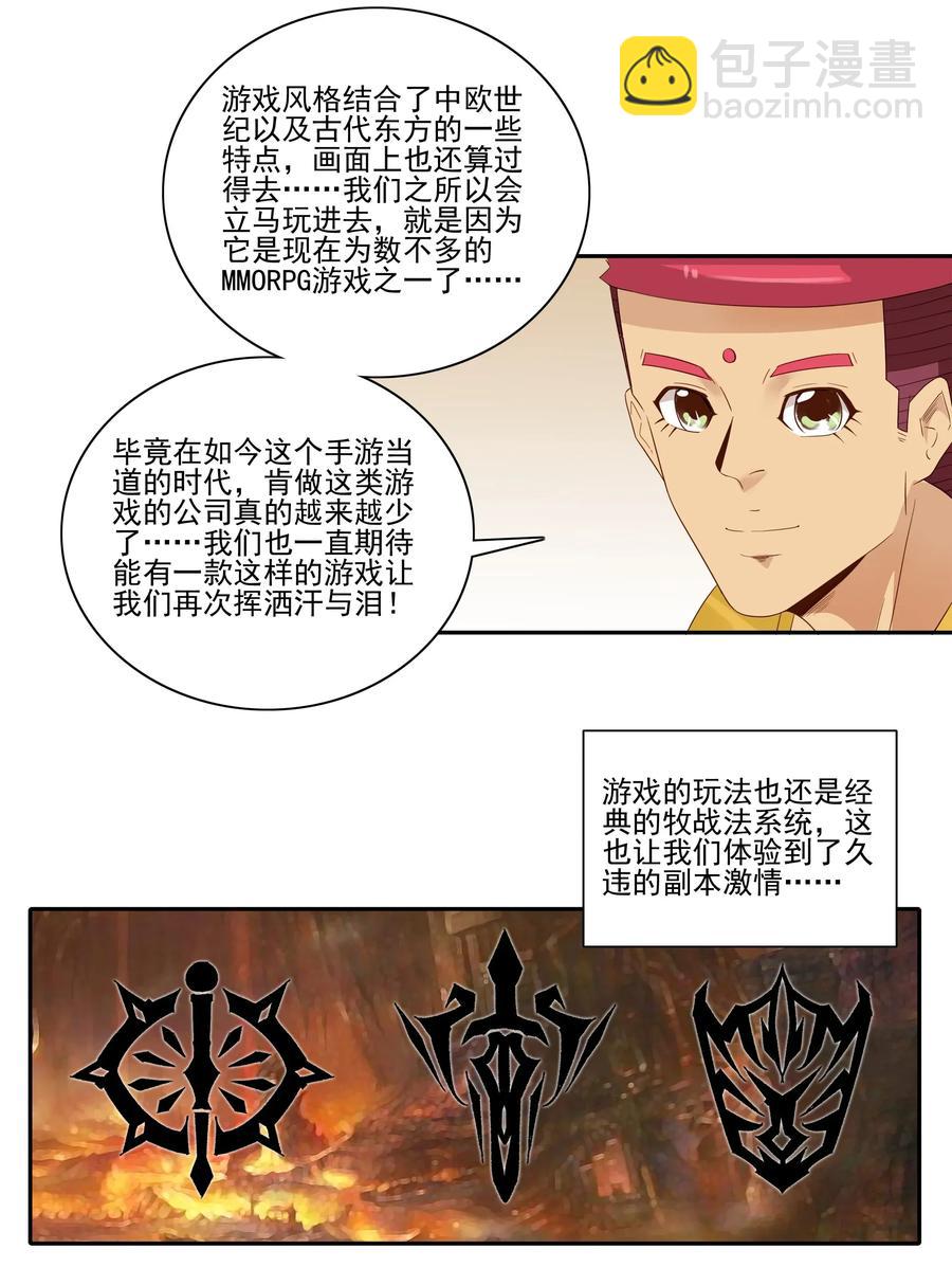 1816 深度玩家2