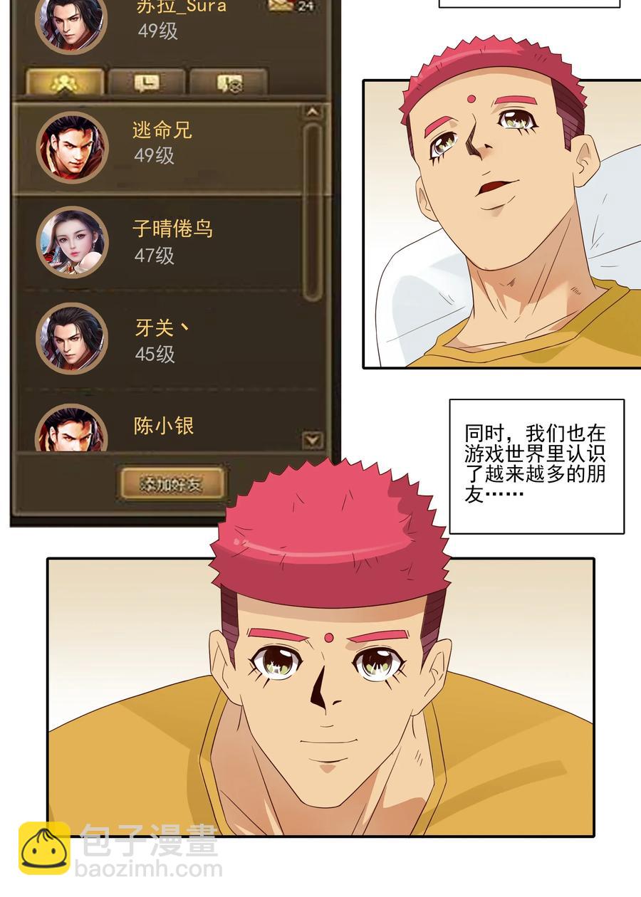 1816 深度玩家6