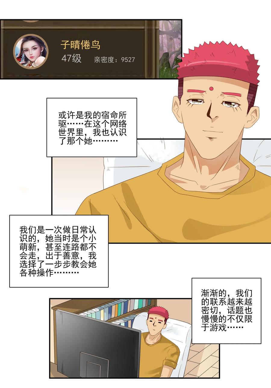 1816 深度玩家7