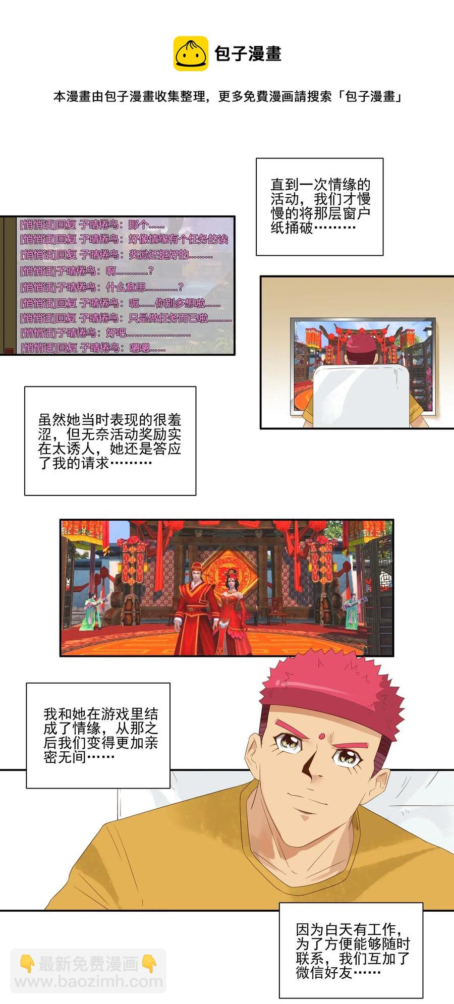 1816 深度玩家8