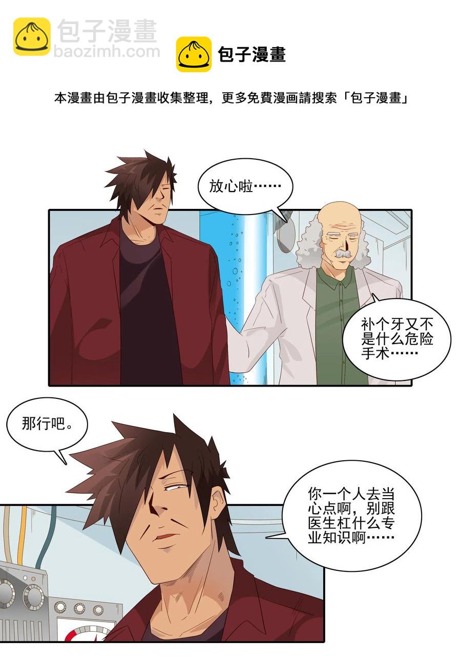 1832 补牙12
