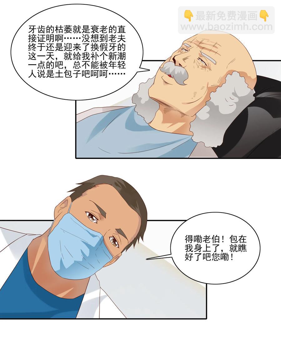 1832 补牙14