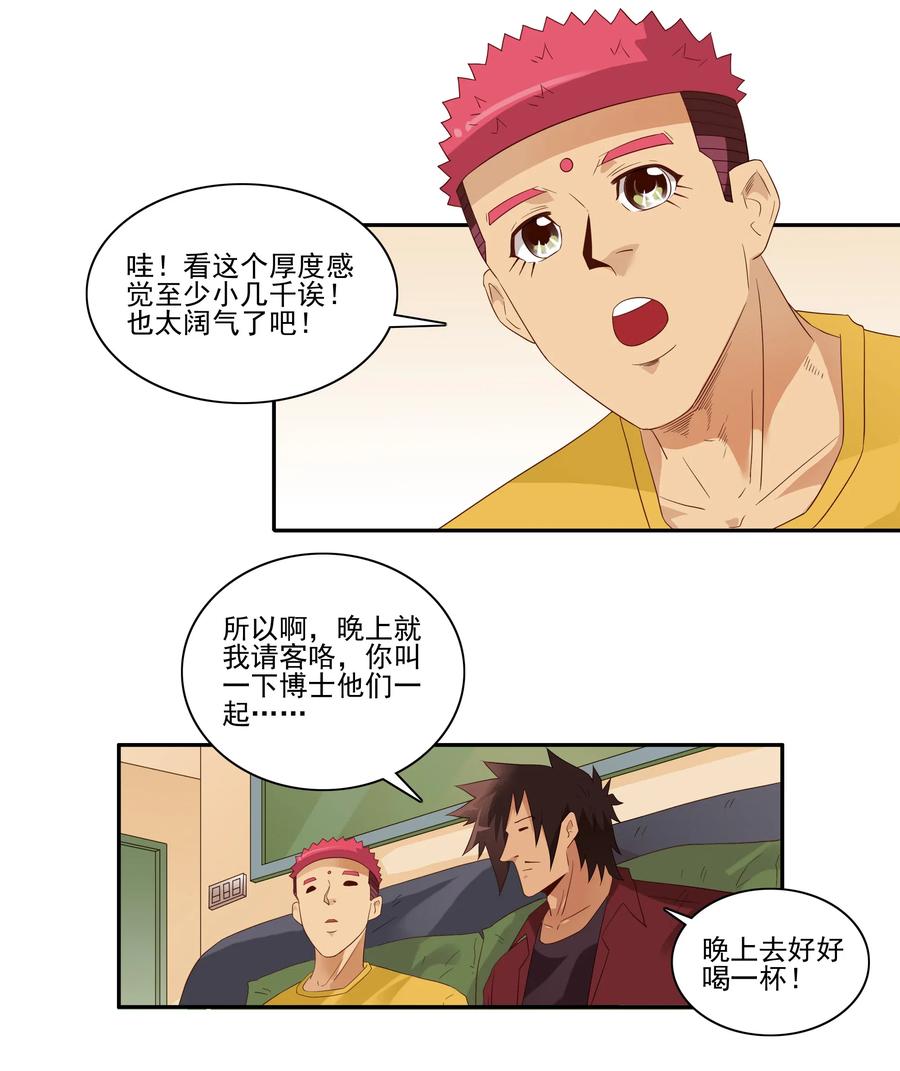 1832 补牙3