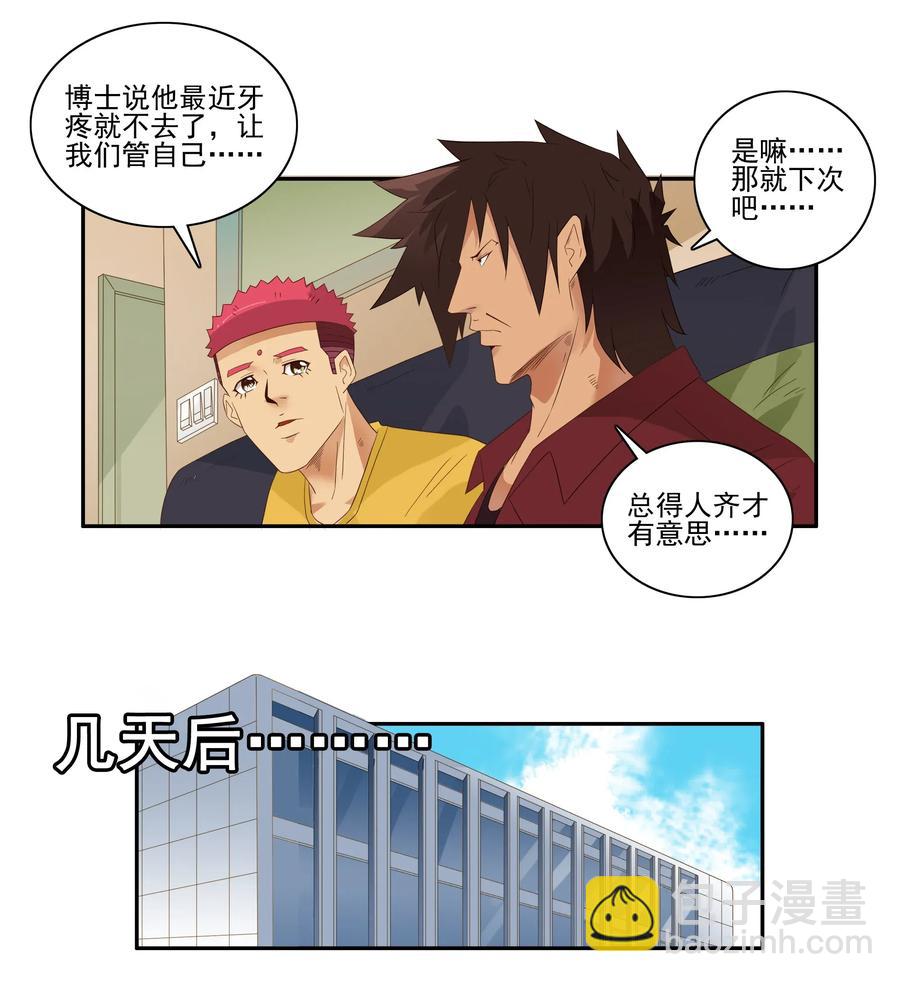 1832 补牙5
