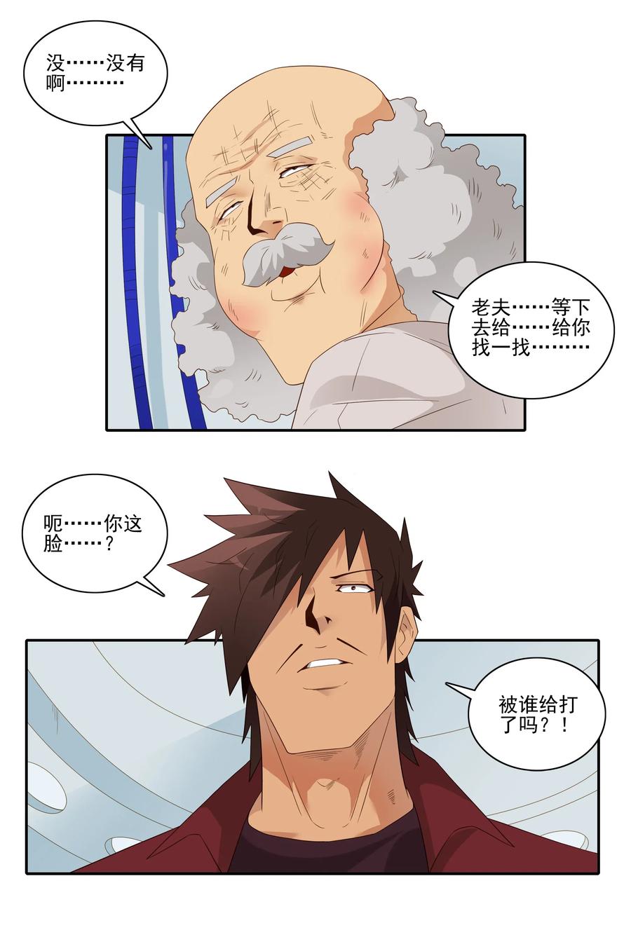 1832 补牙7