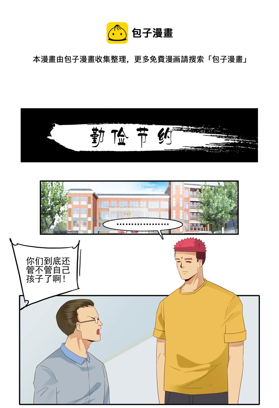 1837 勤俭节约0