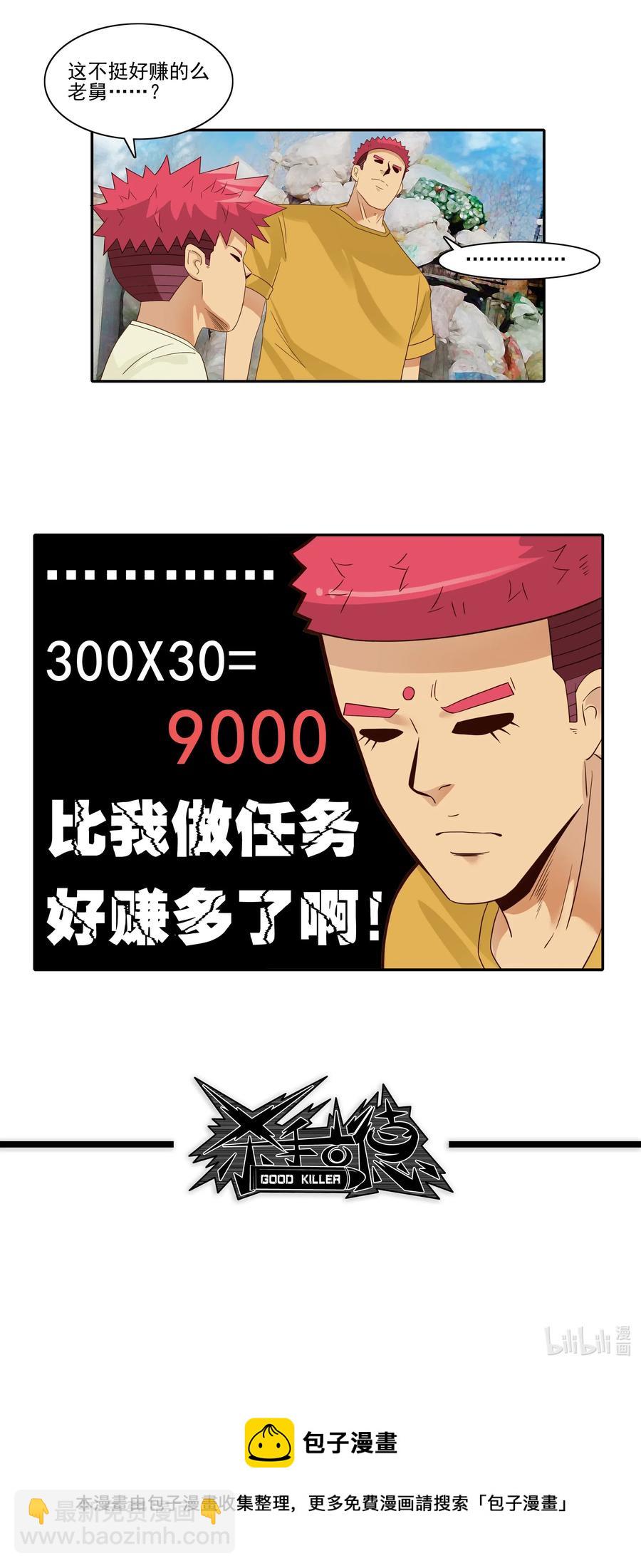 1837 勤俭节约14