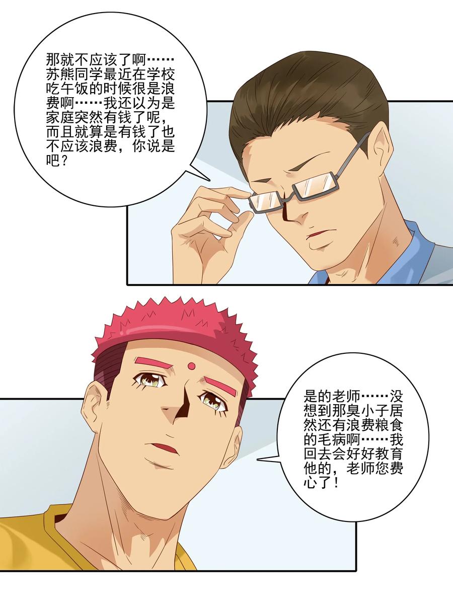 1837 勤俭节约3