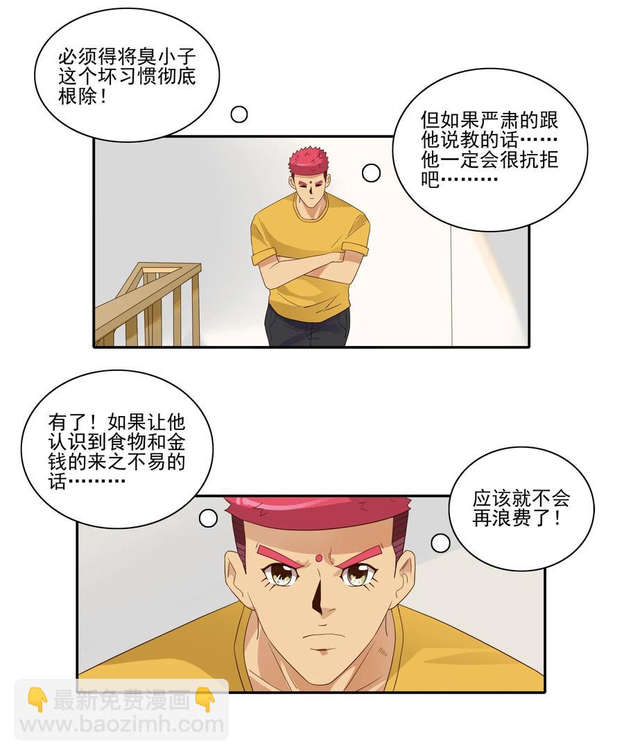 1837 勤俭节约5