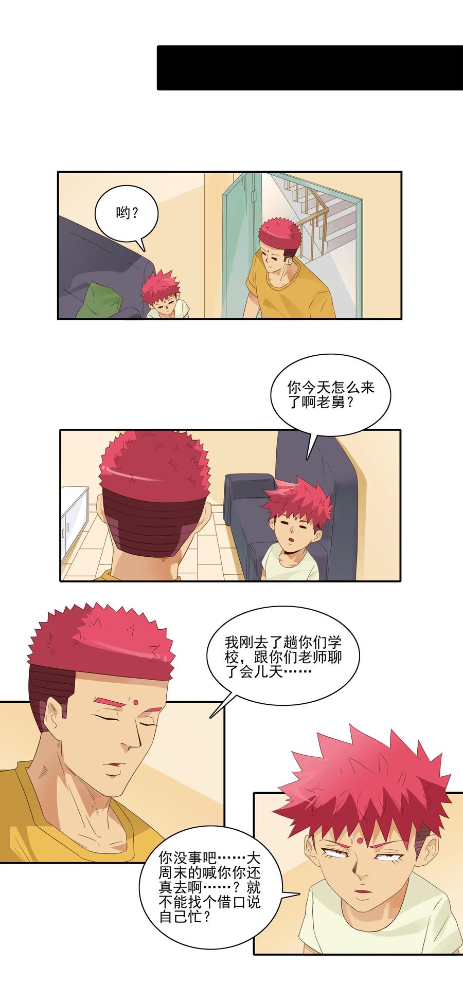 1837 勤俭节约6