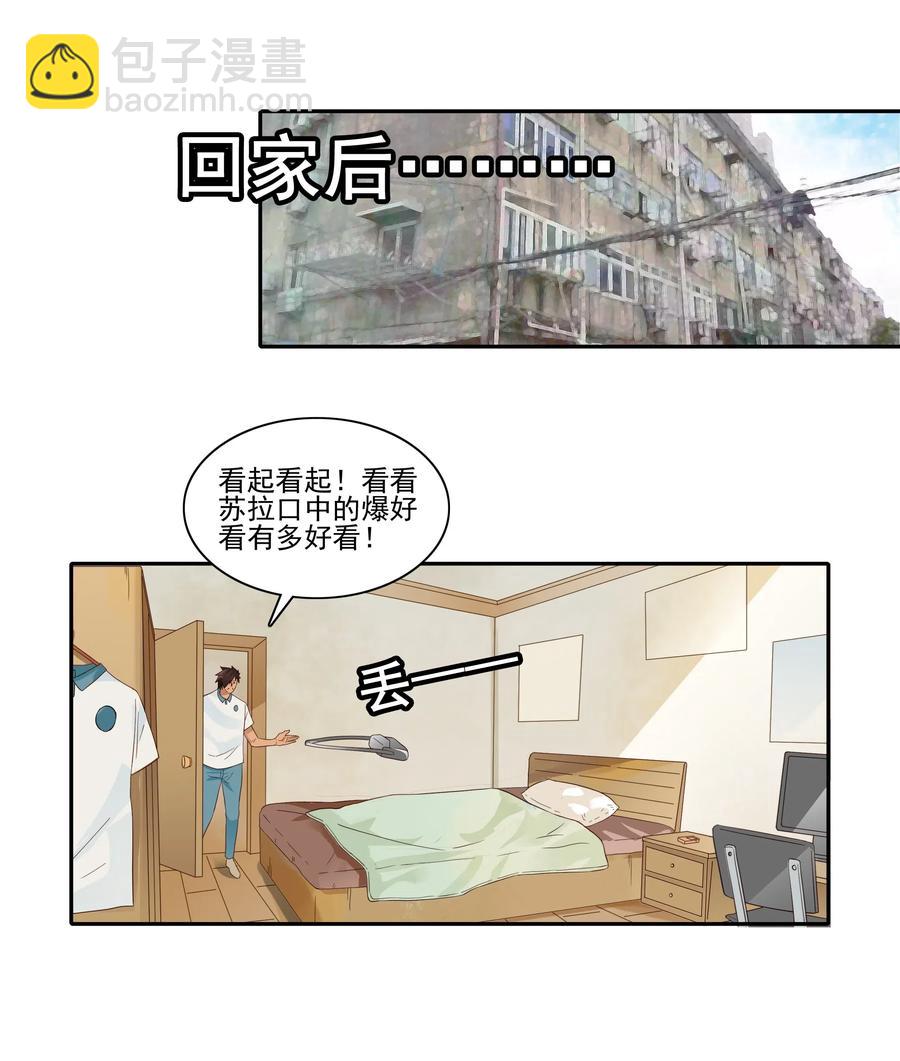 1838 漫画风潮11