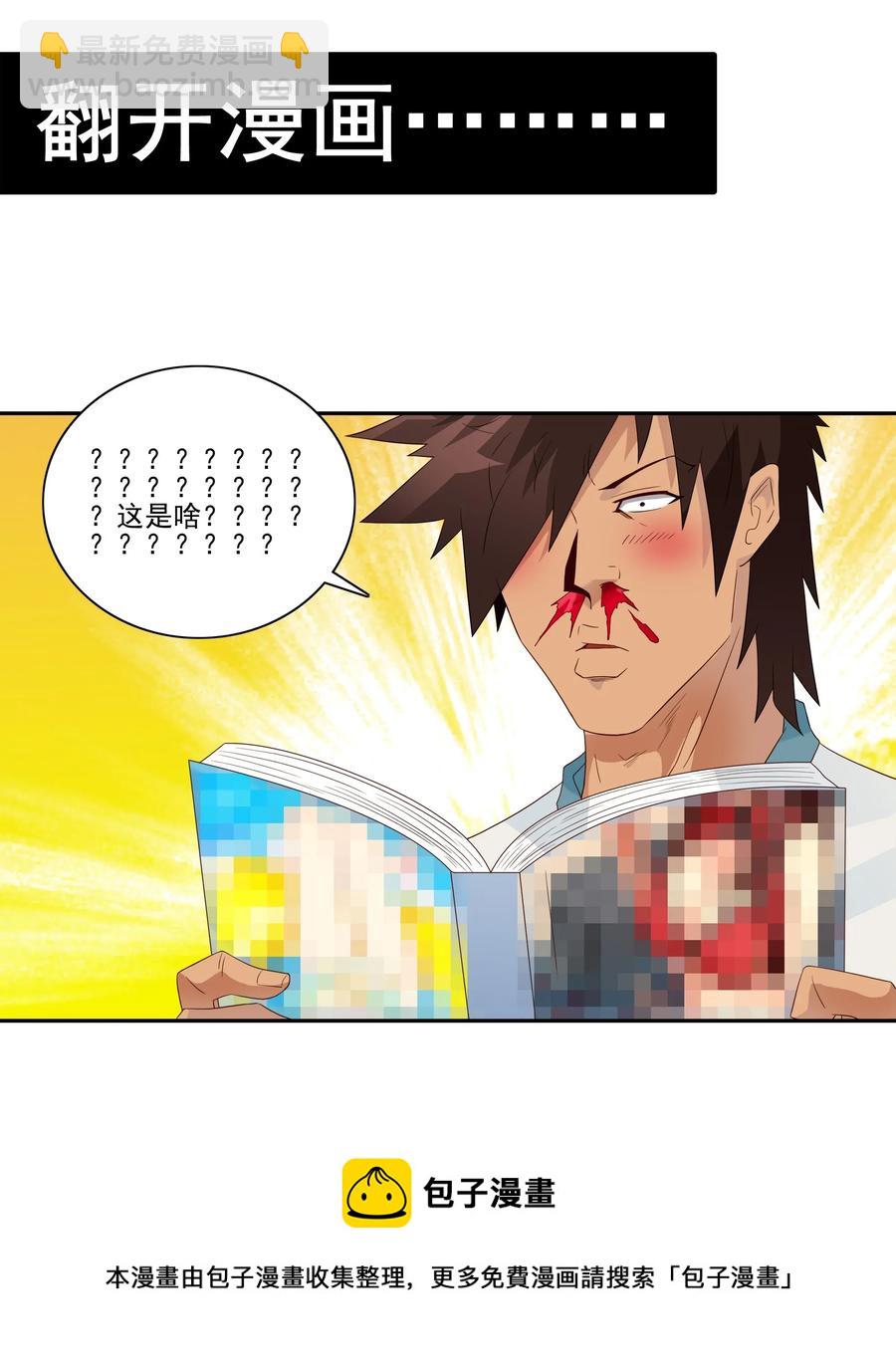 1838 漫画风潮12