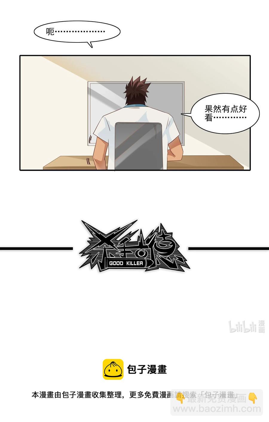 1838 漫画风潮13