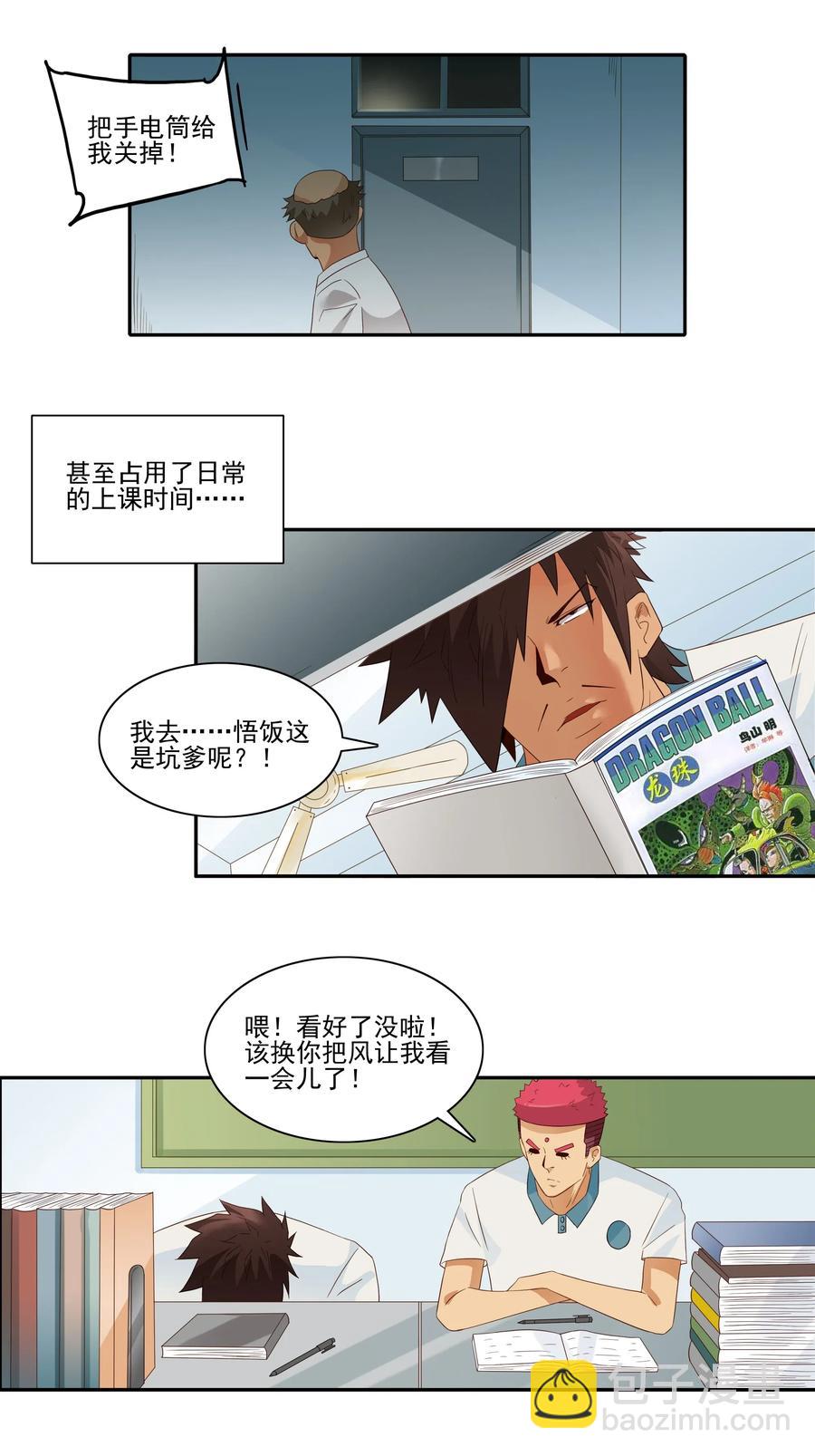 1838 漫画风潮2