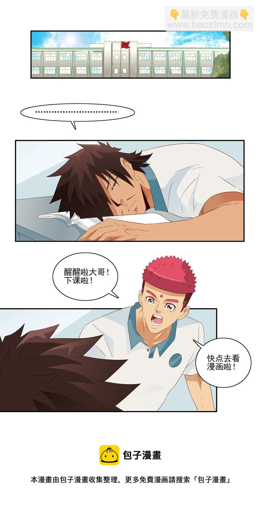 1838 漫画风潮4