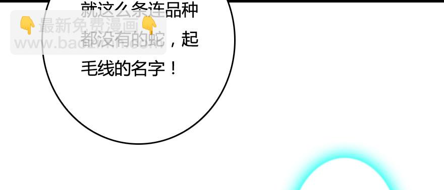 005.别把毛线不当蛇115