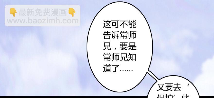 005.别把毛线不当蛇24