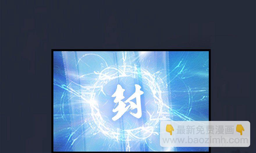 019.夭寿！修为被封！18