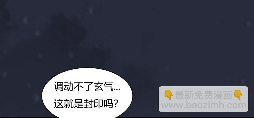019.夭寿！修为被封！21
