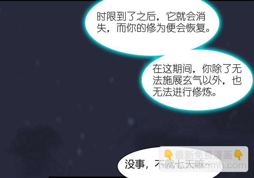 019.夭寿！修为被封！23