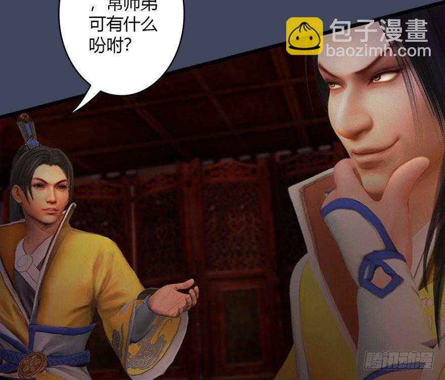 019.夭寿！修为被封！54