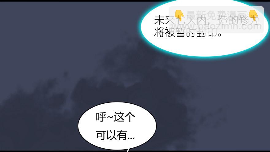 019.夭寿！修为被封！7