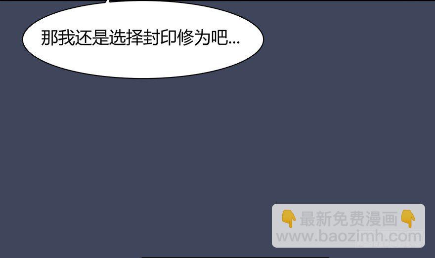 019.夭寿！修为被封！9