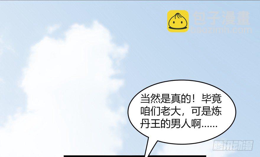 023.炼丹王的男人？10