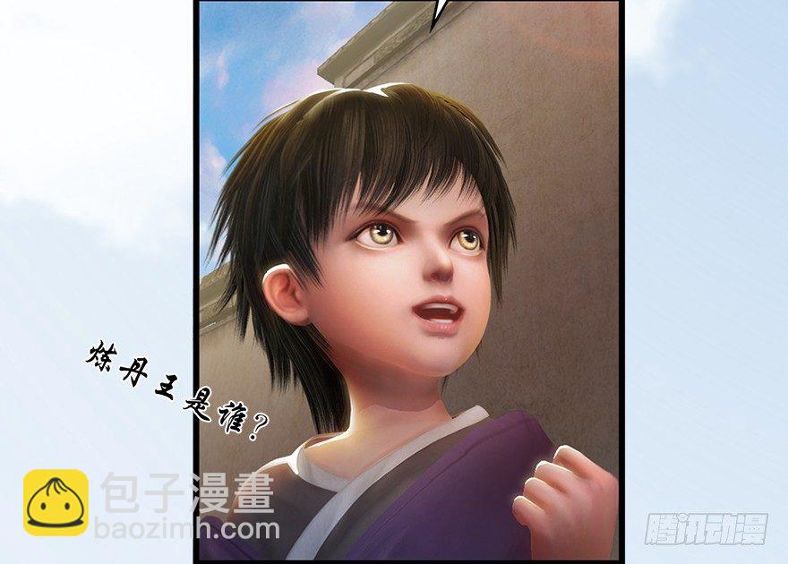 023.炼丹王的男人？11