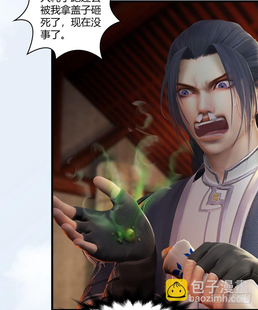 023.炼丹王的男人？26