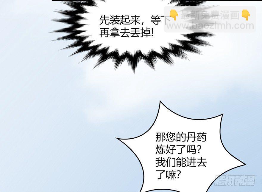 023.炼丹王的男人？27