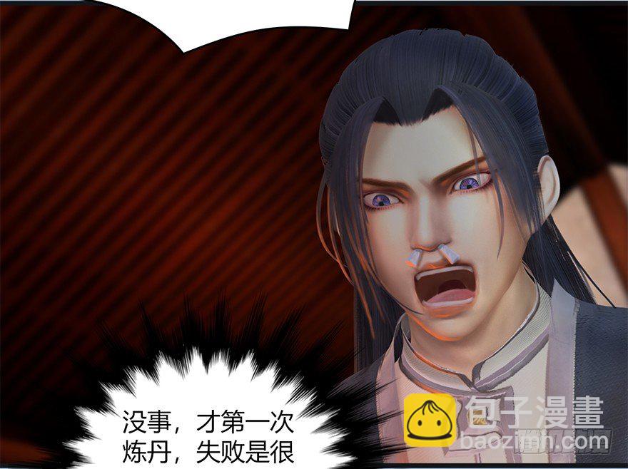 023.炼丹王的男人？30