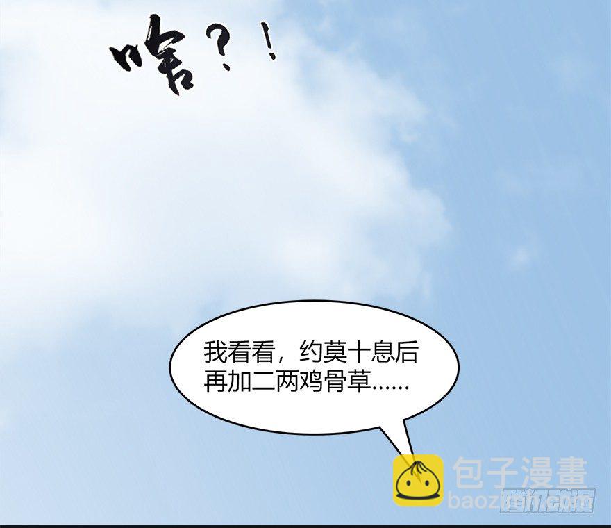 023.炼丹王的男人？32