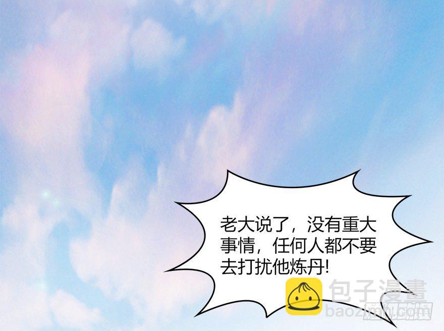 023.炼丹王的男人？4