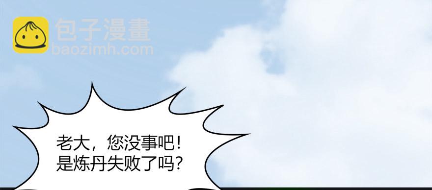 023.炼丹王的男人？42