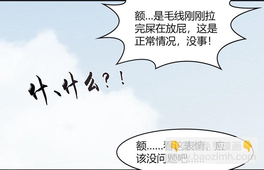 023.炼丹王的男人？44