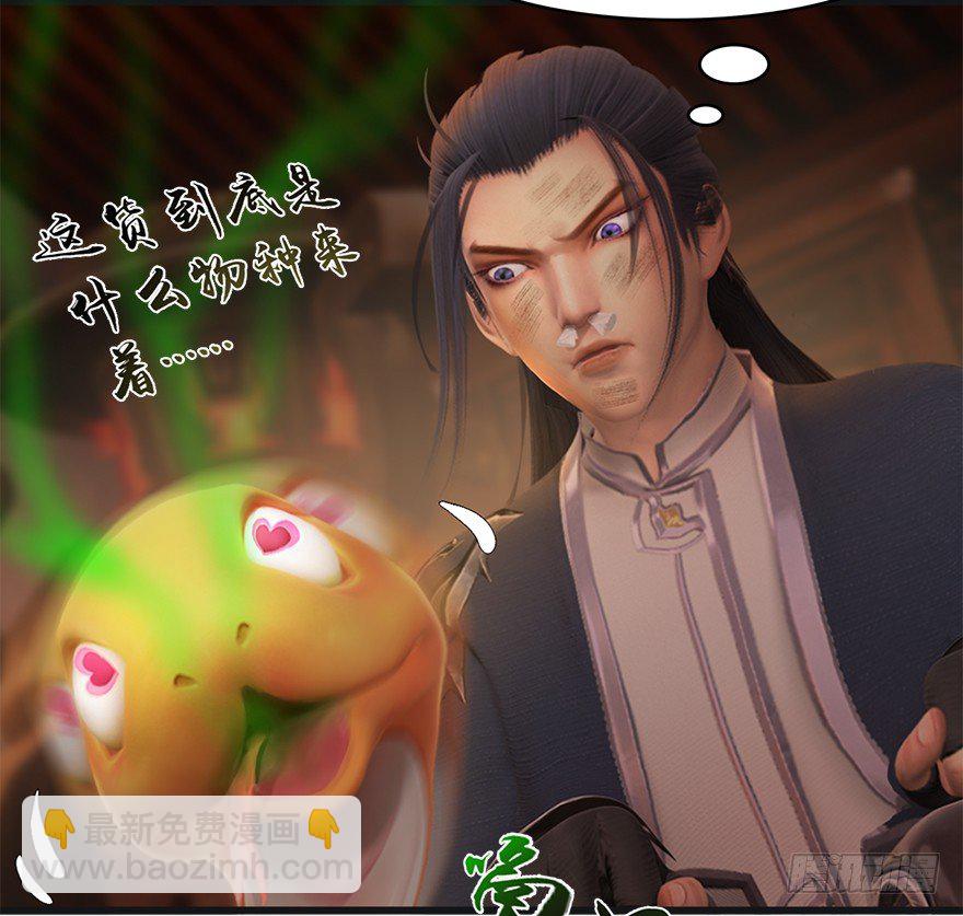 023.炼丹王的男人？45