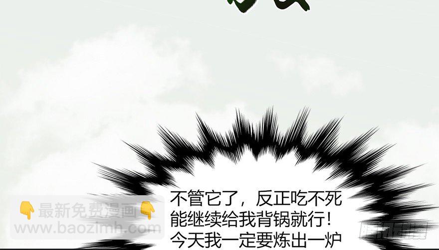023.炼丹王的男人？46