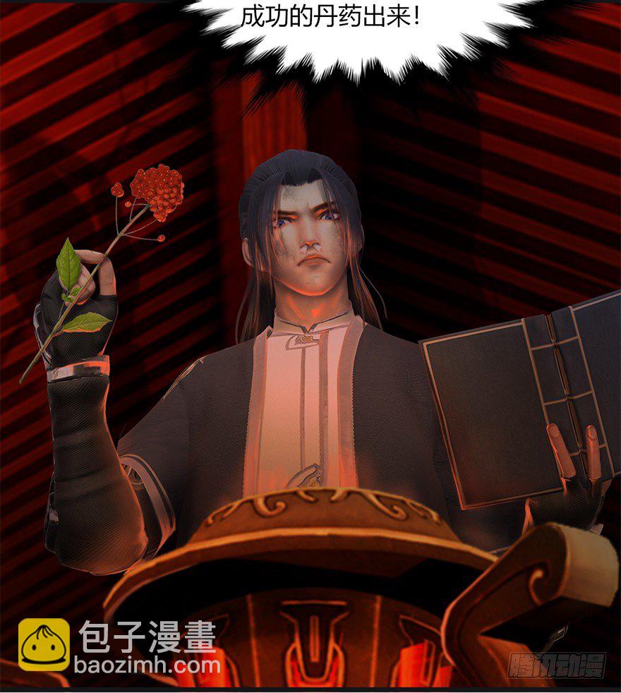 023.炼丹王的男人？47