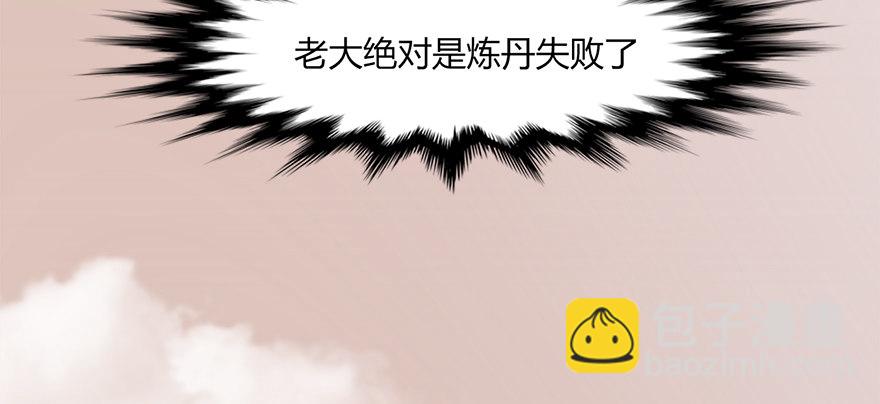 023.炼丹王的男人？61